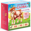 Игра обучающая 18х18см "Составляем слова из слогов" 96 элементов 075994