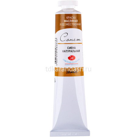 Краска масляная 46мл сиена натуральная туба Сонет 2604405 от магазина "Карандаш"