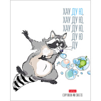 Тетрадь А5 48л клетка "Прикольный Енот" на скобе 5 дизайнов 48Т5В1/054389 от магазина "Карандаш"