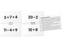 Набор карточек. Мышата. Счет в пределах 10.Куликова Е.Н. Русаков А.А. 48стр. 978-5-8112-4693-9 от магазина "Карандаш"