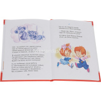 Книга "Читаем сами. Крокодил" Чуковский К.И. 48стр. 978-5-9781-0965-8 от магазина "Карандаш"