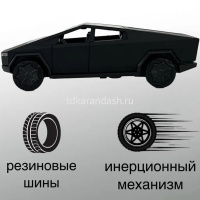 Картинка Машина "Tesla Cybertruck" черная, инерционная, металл 13,7см (свет, звук, открывающиеся двери) от магазина "Карандаш" Машина "Tesla Cybertruck" черная, инерционная, металл 13,7см (свет, звук, открывающиеся двери) от магазина "Карандаш"