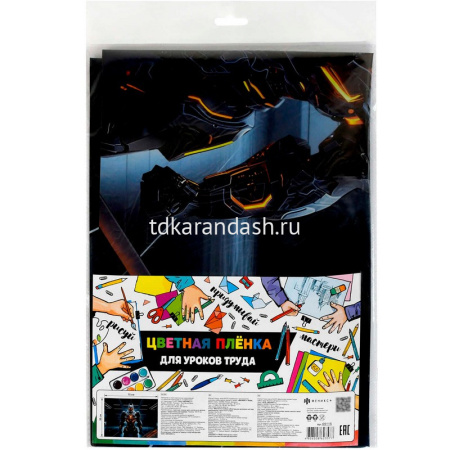 Пленка для труда "Огненный робот" 50х70см, черная с рисунком пвх 130мкм 69115 от магазина "Карандаш"