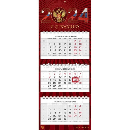 Календарь квартальный 2024 "Россия" 320х790мм настенный трехблочный, с бегунком 3D фольга 3D лак