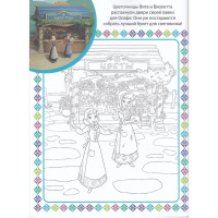 Суперраскраска с образцом "Вырезаем и играем. Холодное сердце" 48стр. 2215 от магазина "Карандаш"