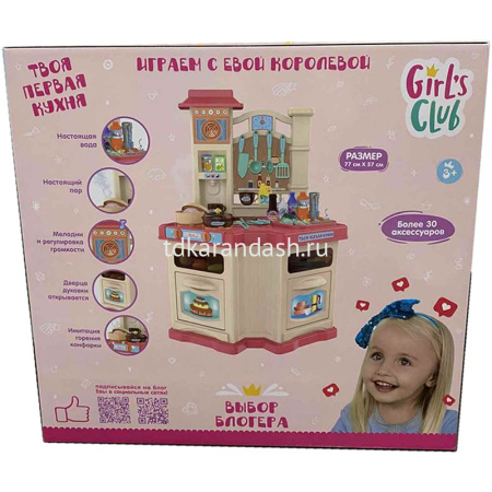 Набор "Кухня Girl's club" 54х12,5х57см (свет/звук) IT106420 от магазина "Карандаш"
