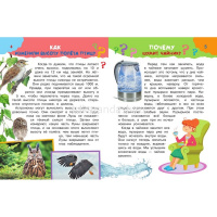 Энциклопедия "100 тысяч почему" 256стр. (Альтшулер В.С.) 978-5-17-106181-4 от магазина "Карандаш"