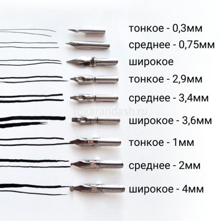 Набор для каллиграфии 10 предметов (9 перьев, держатель для пера) FLCG10W от магазина "Карандаш"