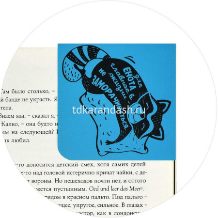 Закладка магнитная угловая "Спящий енотик" 60х60мм 50262 от магазина "Карандаш"