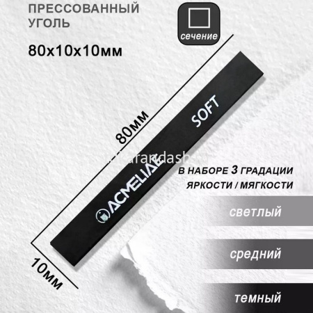 Набор угольных карандашей 3шт и углей прессованных 6шт в металлическом футляре C0009 от магазина "Карандаш"