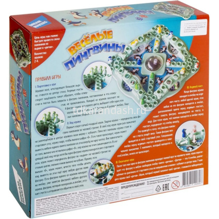Игра настольная "Пингвины" 27х27см (игровое поле, фигурки пингвинов 16шт.) 707-36 от магазина "Карандаш"