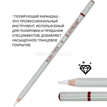 Карандаши художественные 4шт. (полирующие + блендеры) в блистере 43703 от магазина "Карандаш"