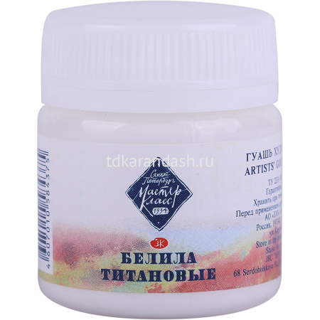 Гуашь 40мл белила титановые МК 1720101 от магазина "Карандаш"