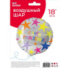 Шар воздушный 46см(18") Круг "С Днем Рождения! Яркие звезды" фольга 26190 от магазина "Карандаш"