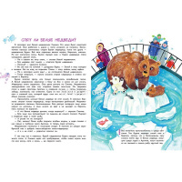 Большая энциклопедия для малышей в сказках 128стр. (Немцова Н.) 978-5-17-112534-9 от магазина "Карандаш"