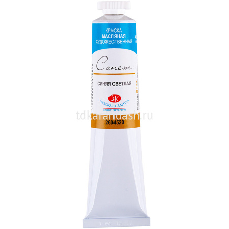 Краска масляная 46мл синяя светлая туба Сонет 2604520 от магазина "Карандаш"