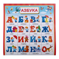 Все плакаты для подготовки к школе под одной обложкой" 24стр. 978-5-17-120240-8 от магазина "Карандаш"