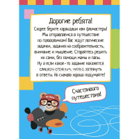 Умный блокнот. 75 головоломок 80стр. 978-5-8112-6059-1 от магазина "Карандаш"