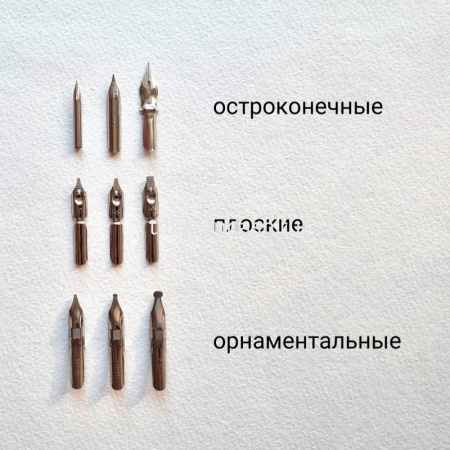 Набор для каллиграфии 10 предметов (9 перьев, держатель для пера) FLCG10W от магазина "Карандаш"