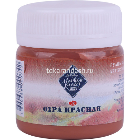 Гуашь 40мл охра красная МК 1720309 от магазина "Карандаш"
