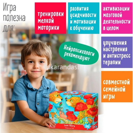 Пазлы 96 эл. "IQ пазл с отличиями. История любви" макси 4+ 978-5-8112-7262-4 от магазина "Карандаш"