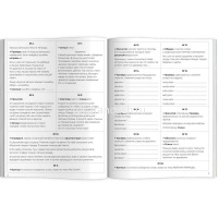 Книжка с заданиями для детей "Задания на лето. За курс 2-го класса. Более 50 заданий" 32стр. 67583 от магазина "Карандаш"