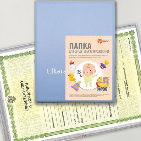 Обложка 16х22,9см "Свидетельство о рождении" светло-голубая пвх 2932-124 от магазина "Карандаш"