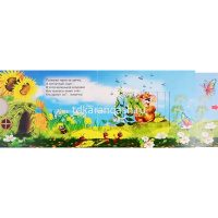 Книжка с двойными задвижками "Загадки для малышей" (серия "Потяни-ка") 12стр. 978-5-99087-349-0 от магазина "Карандаш"