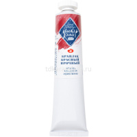 Краска масляная 46мл краплак красный прочный туба Мастер Класс 1104339 от магазина "Карандаш"