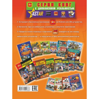 Большая энциклопедия занимательных наук "Головоломки и задачи" 160стр. 978-5-17-109438-6 от магазина "Карандаш"