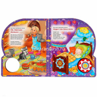 Книга "Колыбельные" (10 песен) 10стр. 9785506026723 от магазина "Карандаш"