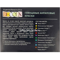 Краски акриловые 12 цветов 20мл глянцевые 2941116 от магазина "Карандаш"
