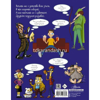 Большая книга тайн для мальчиков 208стр. (Пирожник С.С.) 978-5-17-090368-9 от магазина "Карандаш"