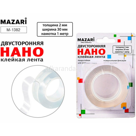 Двусторонняя клейкая лента 30мм х 1м НАНО прозрачная M-1382 от магазина "Карандаш"