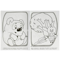 Суперраскраска для маленьких "Союзмультфильм. Любимые мультфильмы" 64стр. 9785506088035/357844 от магазина "Карандаш"