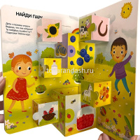 Книжка с окошками "3 В1. Играй и учись. Я учусь" 10стр. 9785001346418 от магазина "Карандаш"