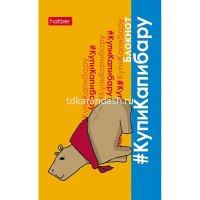 Блокнот А7 48л "КупиКапибару" клетка, склейка, 3-х цветный блок, 5 дизайнов 083531 от магазина "Карандаш"