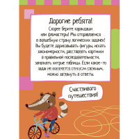 Умный блокнот. 75 задачек на логику 80стр. 978-5-8112-6208-3 от магазина "Карандаш"