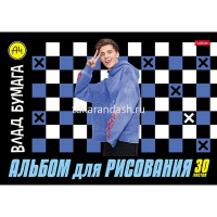 Альбом для рисования А4 30л "Влад А4" на скобе 5 дизайнов 085084 от магазина "Карандаш"