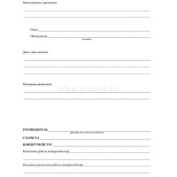 Журнал учёта работы педагога дополнительного образования в объединении КЖ-578 от магазина "Карандаш"