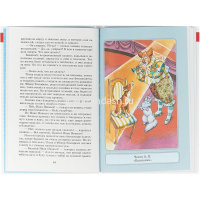 Книга "Школьная библиотека. Верный друг. Рассказы о собаках, сборник" 128стр. 978-5-9781-0955-9 от магазина "Карандаш"