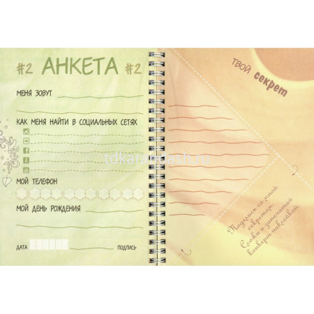 Анкета д/девочек с наклейками А5 80л "Цветочки" 7БЦ на спирали 80Ктц5нгр_22651/061927 от магазина "Карандаш"