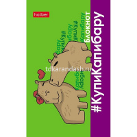 Блокнот А7 48л "КупиКапибару" клетка, склейка, 3-х цветный блок, 5 дизайнов 083531 от магазина "Карандаш"