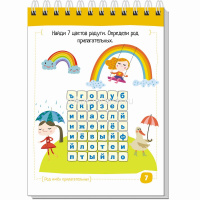 Умный блокнот. Начальная школа. Русский язык. Прилагательные без ошибок 80стр. 978-5-8112-5872-7 от магазина "Карандаш"