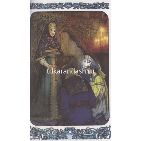 Книга "Школьная библиотека. Сказки. Пушкин А.С." 112стр. 978-5-9781-1180-4 от магазина "Карандаш"