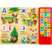 Книга "Азбука и загадки. Чуковский К." (33 кнопки) 16стр. 9785506022572 от магазина "Карандаш"