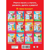 Книга "Прозрачные страницы. Машины. Учимся рисовать" 0+ Дмитриева В.Г. 80 стр. от магазина "Карандаш"