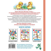 Книга "Стихи, сказки, рассказы для первого чтения" Маршак С.Я., Успенский Э.Н. 256стр. от магазина "Карандаш"