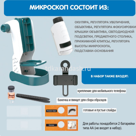 Микроскоп 3в1 22x7x27см пластик, с инструментами и подсветкой ВВ5655 от магазина "Карандаш"