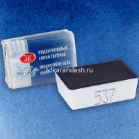 Краска акварельная 2,5мл индантреновый синий светлый кювета 1911537 от магазина "Карандаш"